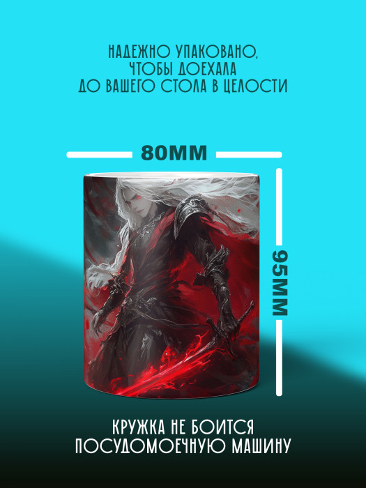 Кружка Аниме