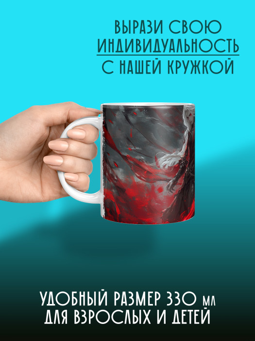 Кружка Аниме