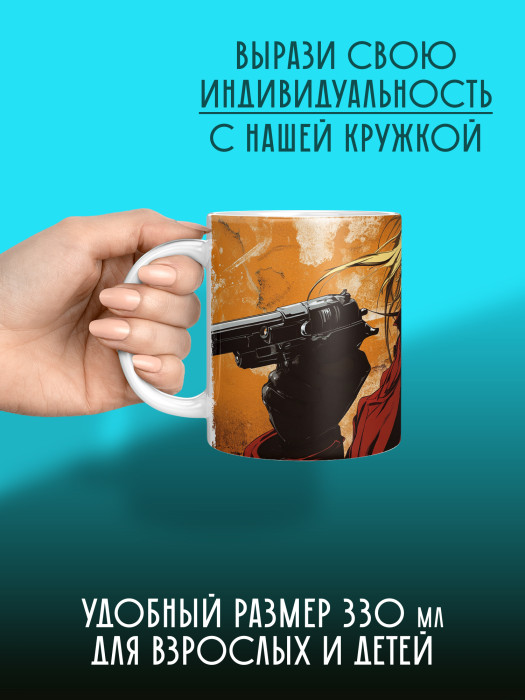 Кружка Аниме