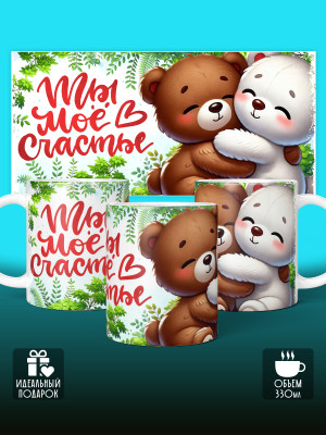 Кружка с принтом Влюбленным