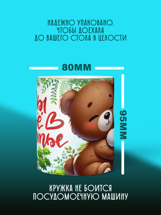 Кружка с принтом Влюбленным