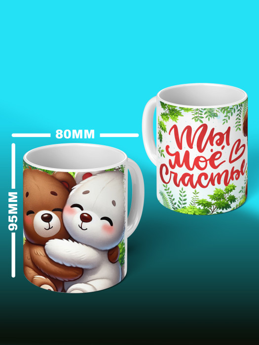 Кружка с принтом Влюбленным