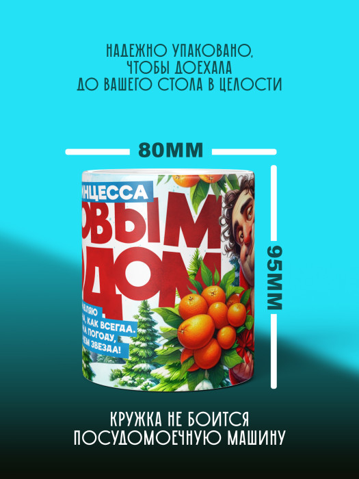 Кружка Новогодняя женская