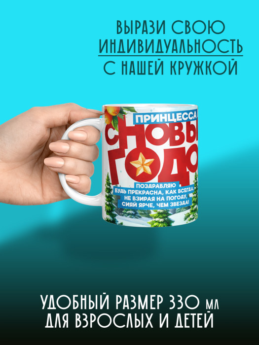 Кружка Новогодняя женская