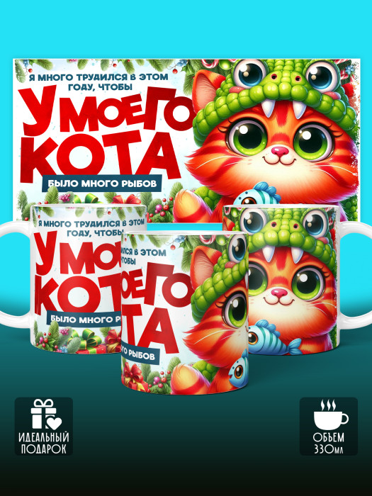 Кружка новогодняя с приколом Мужская