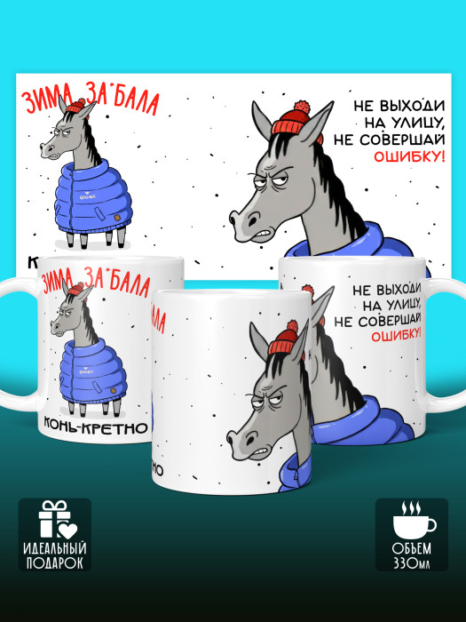 Кружка новогодняя с приколом 2026