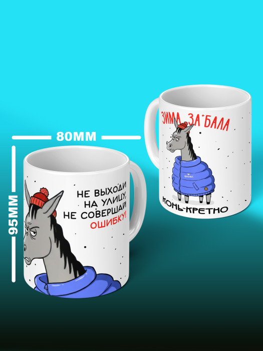 Кружка новогодняя с приколом 2026