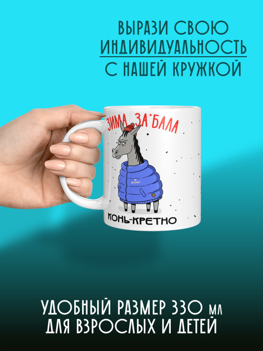 Кружка новогодняя с приколом 2026