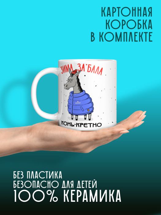 Кружка новогодняя с приколом 2026