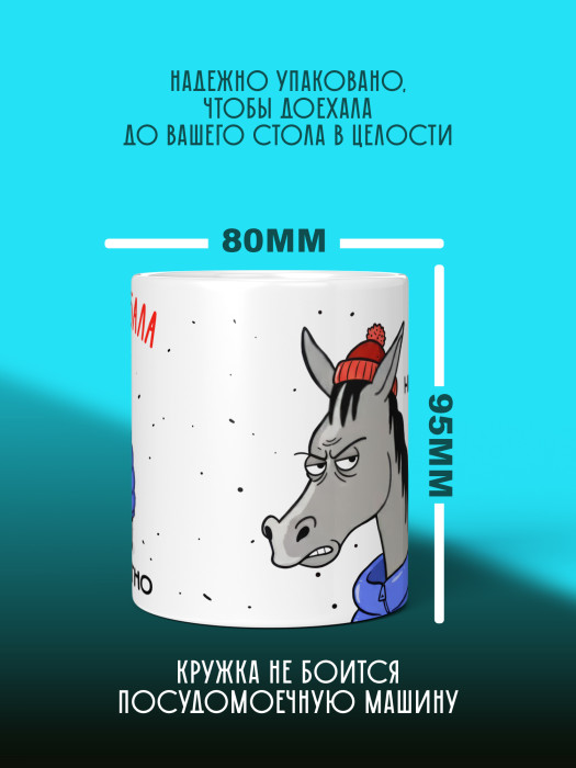 Кружка новогодняя с приколом 2026