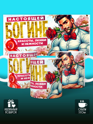 Кружка на 8 марта