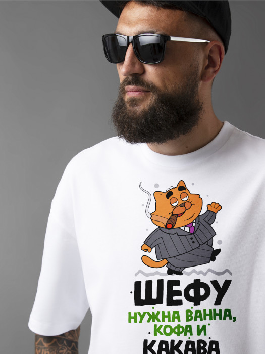 Футболка с принтом Шефу нужна ванна, кофа и какава с чаем