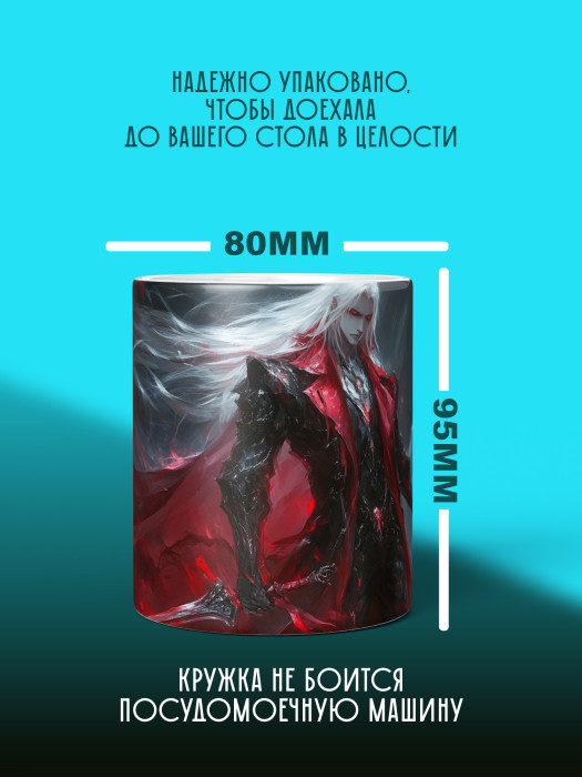 Кружка Аниме