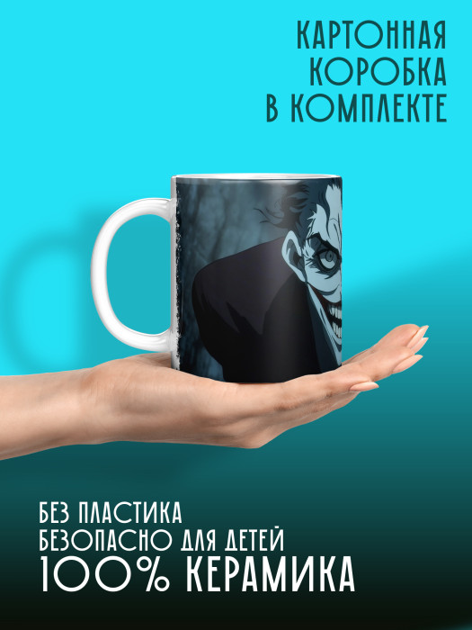 Кружка Аниме