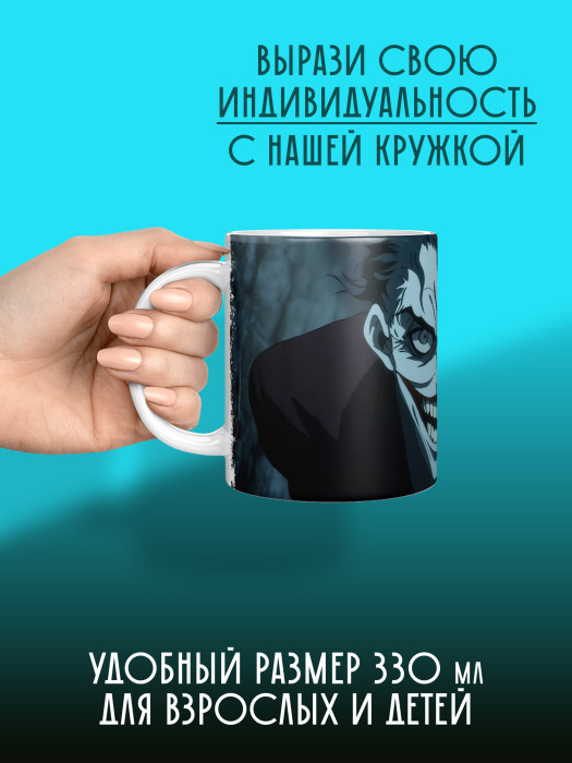 Кружка Аниме