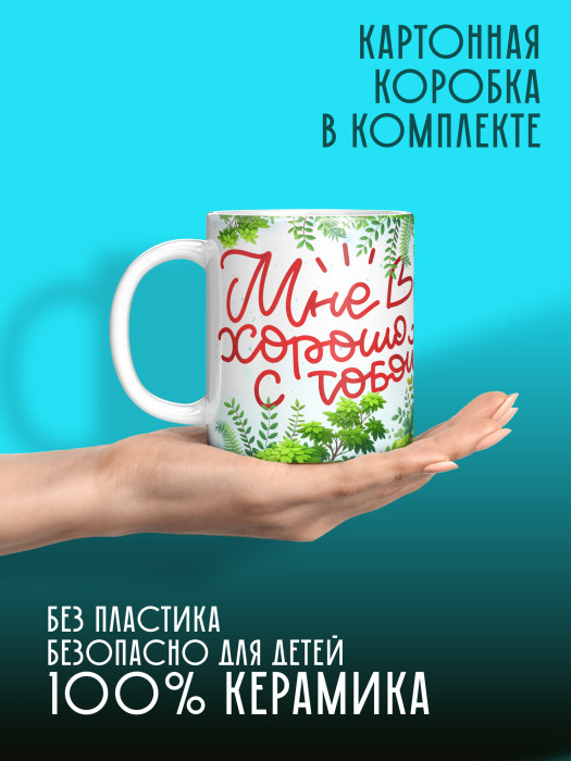 Кружка с принтом Влюбленным