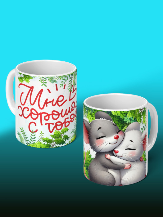 Кружка с принтом Влюбленным