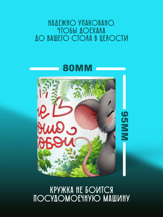 Кружка с принтом Влюбленным