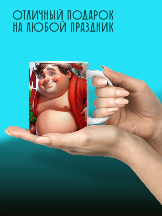 Кружка Новогодняя женская