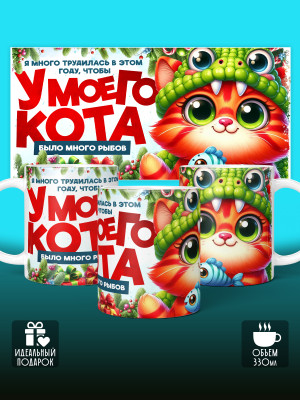 Кружка новогодняя с приколом женская