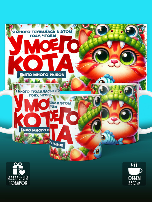 Кружка новогодняя с приколом женская