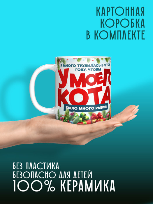 Кружка новогодняя с приколом женская