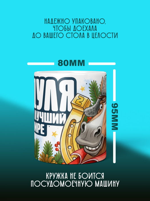 Кружка новогодняя для дедушки 2026