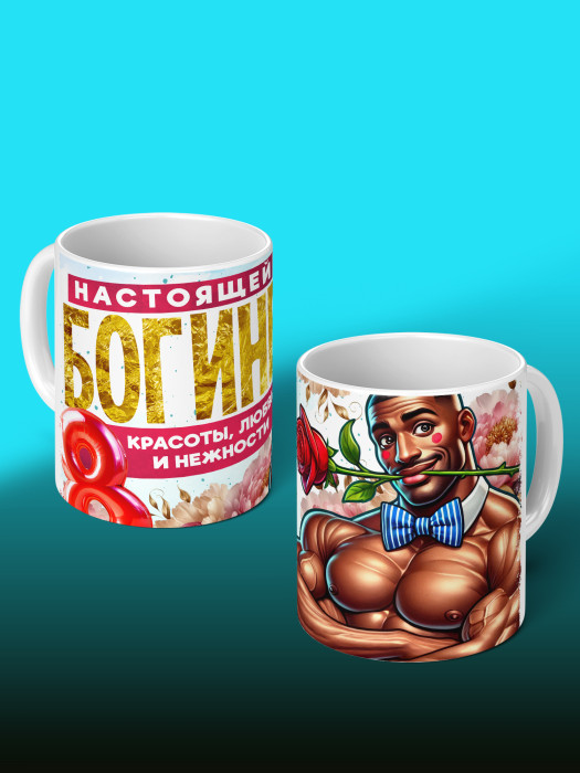 Кружка на 8 марта