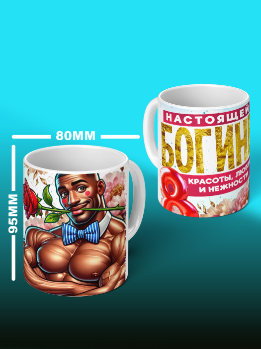 Кружка на 8 марта
