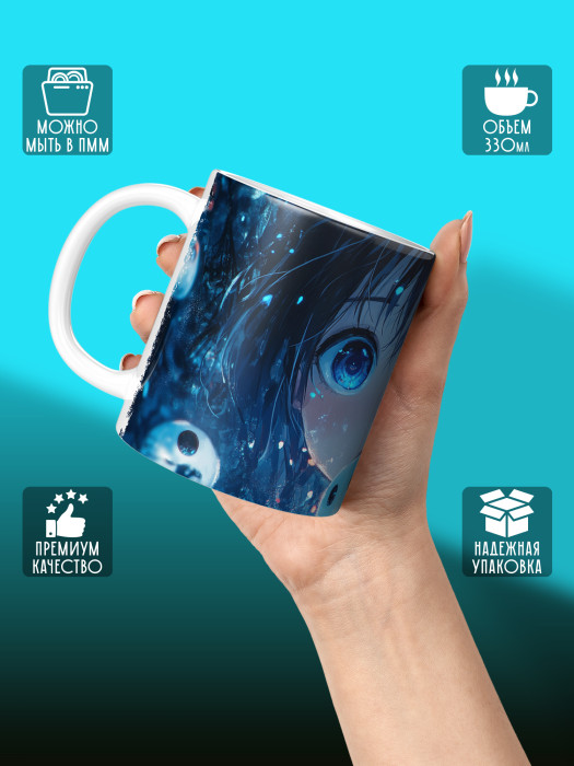 Кружка Аниме