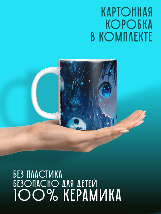 Кружка Аниме