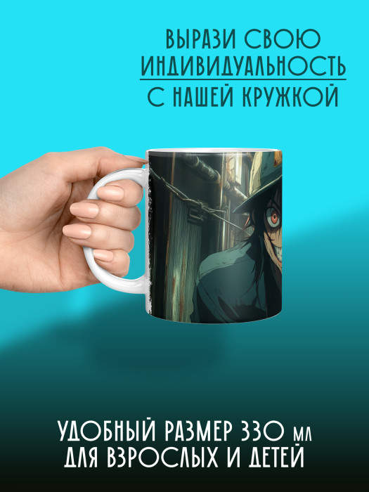 Кружка Аниме