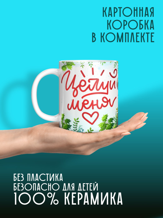 Кружка с принтом Влюбленным