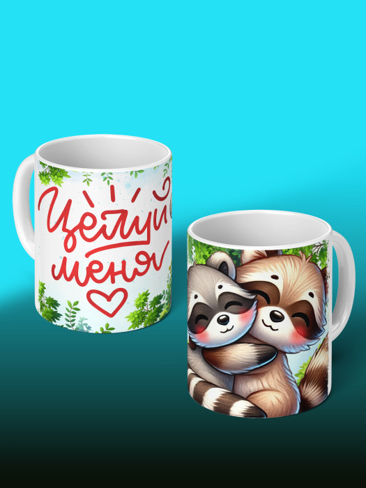 Кружка с принтом Влюбленным