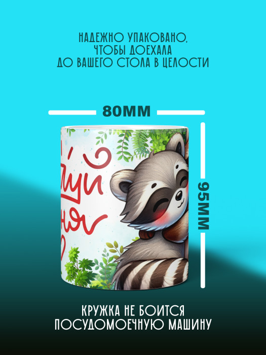 Кружка с принтом Влюбленным