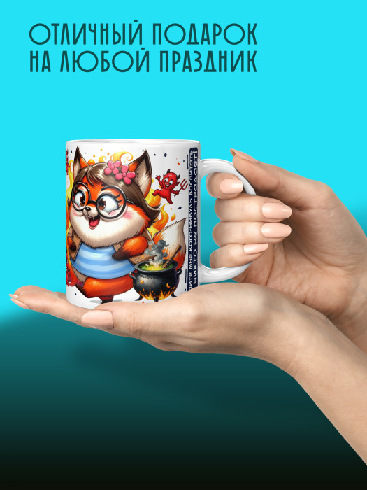 Кружка с принтом Воспитателю