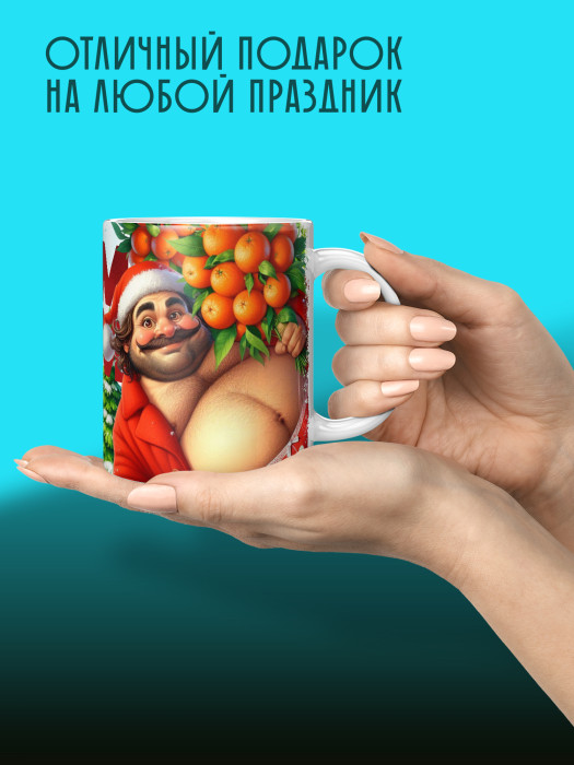 Кружка Новогодняя женская