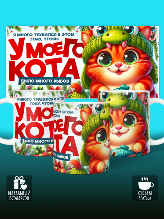 Кружка новогодняя с приколом мужская