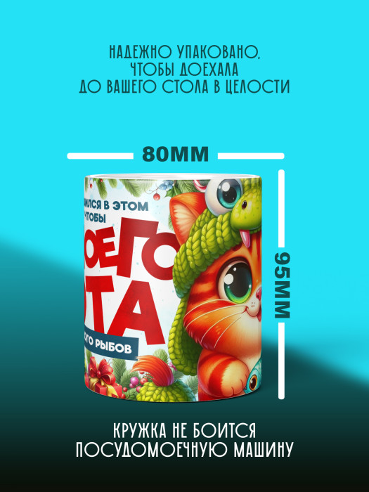 Кружка новогодняя с приколом мужская