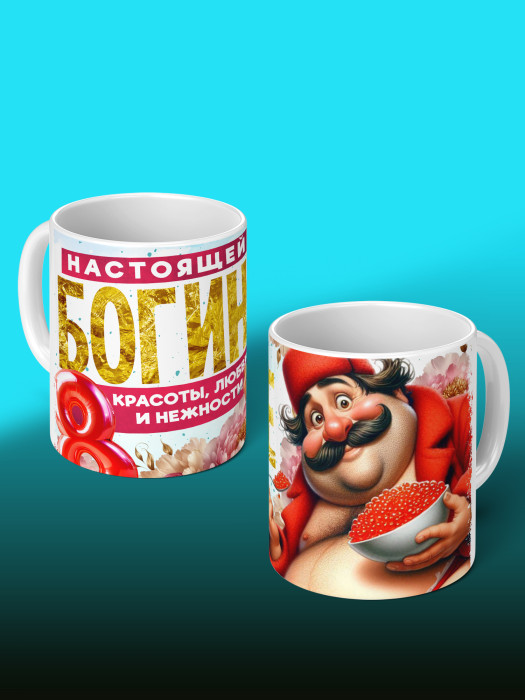 Кружка на 8 марта