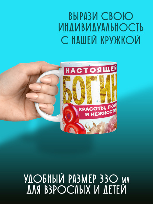 Кружка на 8 марта