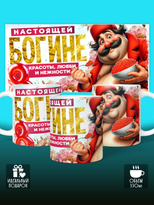 Кружка на 8 марта