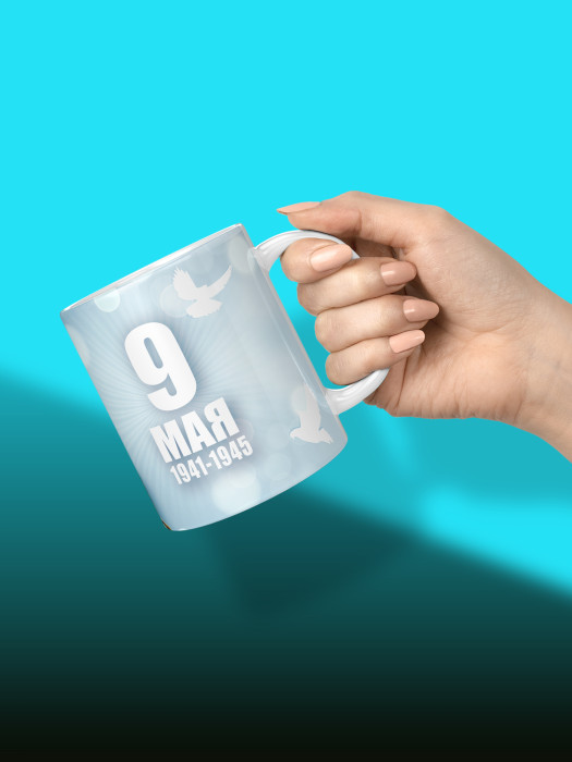 Кружка на 9 мая
