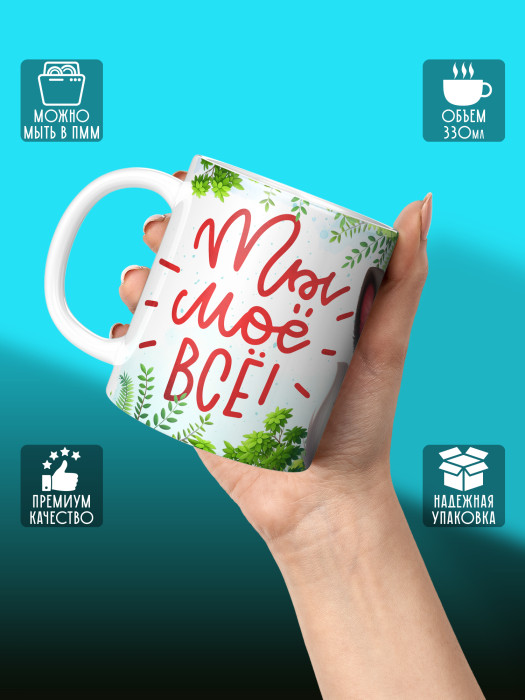 Кружка с принтом Влюбленным