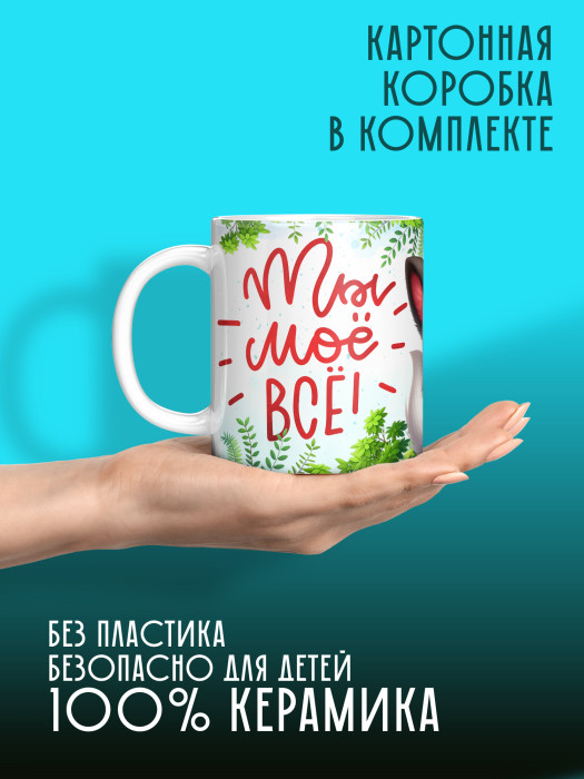 Кружка с принтом Влюбленным