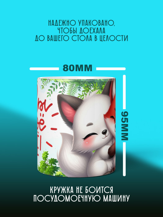 Кружка с принтом Влюбленным