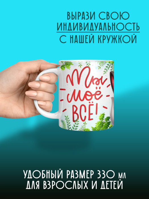 Кружка с принтом Влюбленным