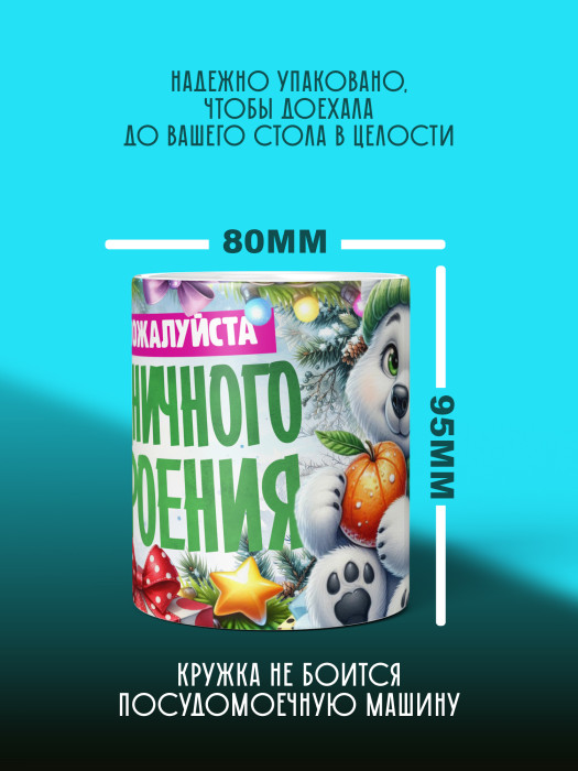 Кружка Новогодняя женская