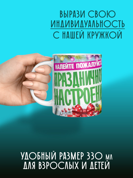 Кружка Новогодняя женская