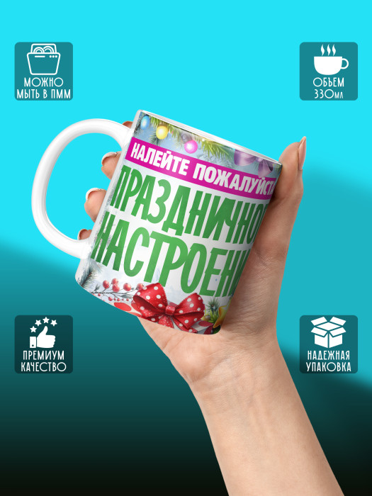 Кружка Новогодняя женская